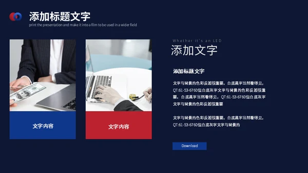 创意风年终述职汇报通用PPT模板