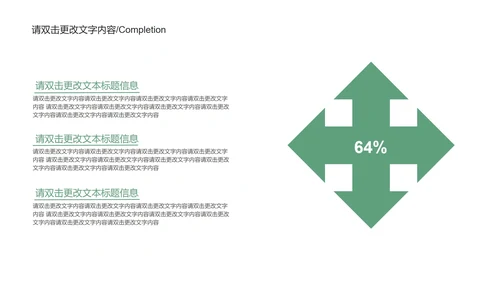 绿色简约风企业宣传汇报PPT模板