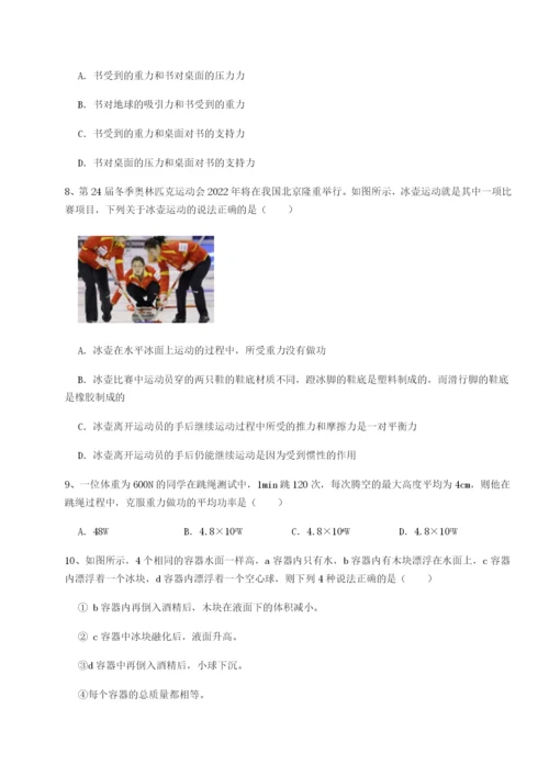 湖南张家界市民族中学物理八年级下册期末考试专题训练试题（含详解）.docx