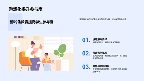 二年级学习安全报告PPT模板