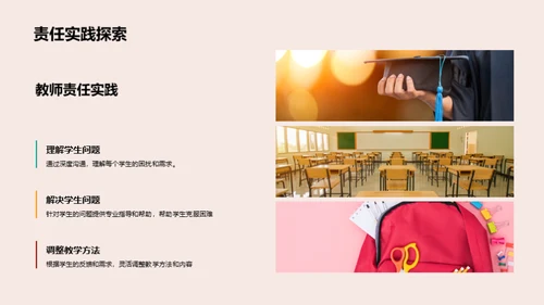 大学教师的艺术