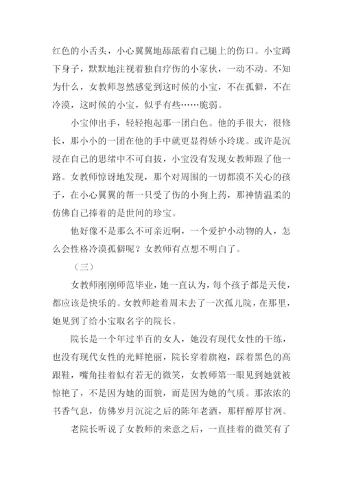 走过拐角作文-3.docx