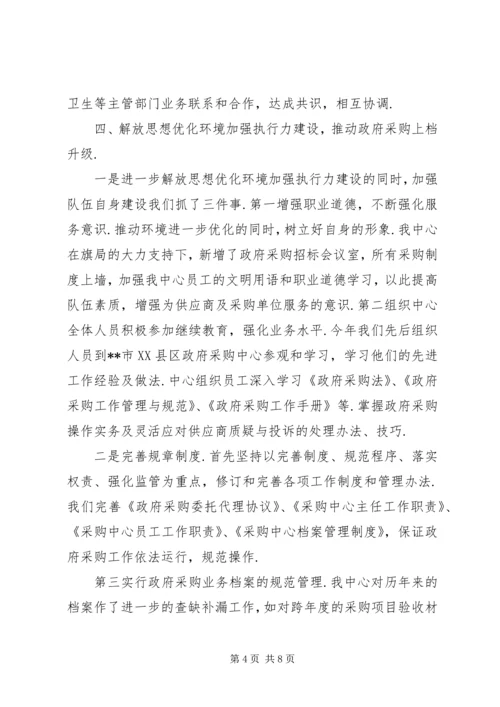 政府采购工作总结与计划【政府采购工作总结和主要做法】.docx