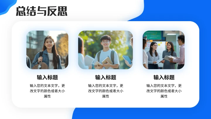 大学生小组项目报告项目实验报告实践报告汇报PPT模版