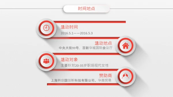 微粒体组织活动策划方案书PPT模板