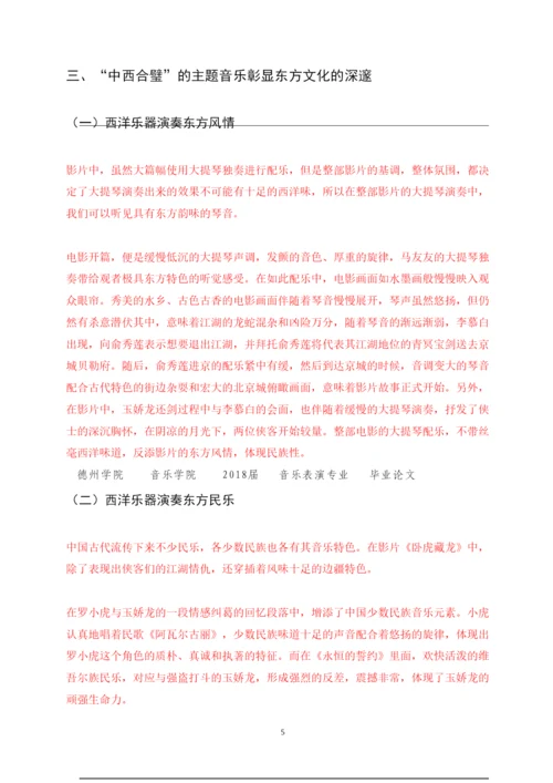 【精编】论文论文2).docx
