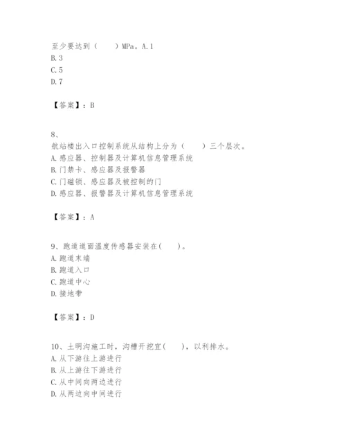 2024年一级建造师之一建民航机场工程实务题库精品及答案.docx