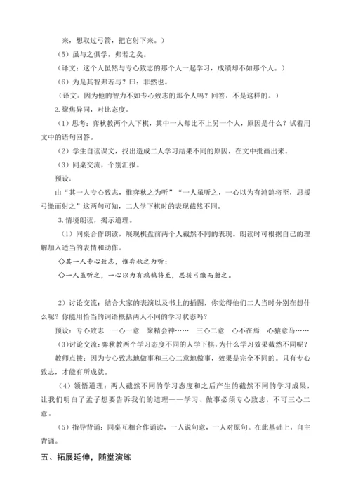 统编版六下古诗词诵读 2送元二使安西（教案含反思）