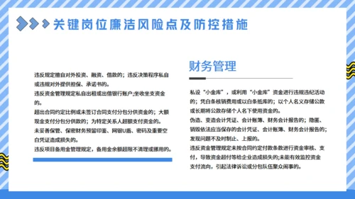 廉洁从业教育培训讲师通用PPT模板