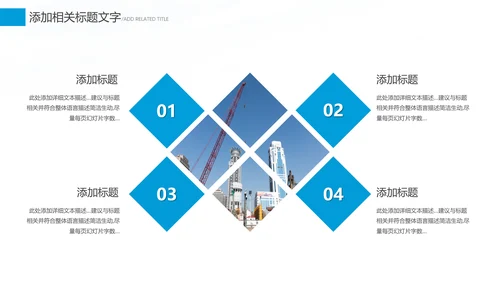 蓝色建筑工程公司工作总结汇报计划动态PPT