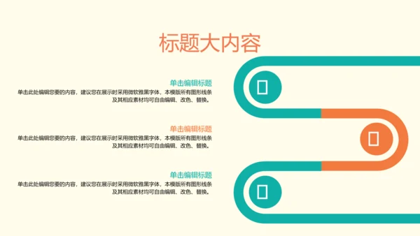 卡通医疗医学工作总结PPTD