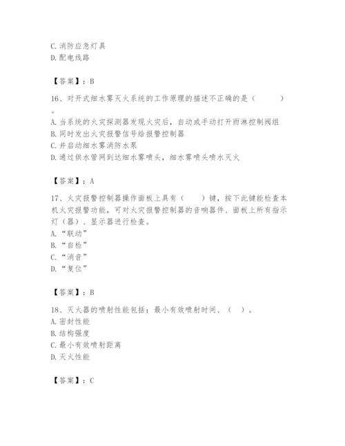 2024年消防设备操作员题库【历年真题】.docx