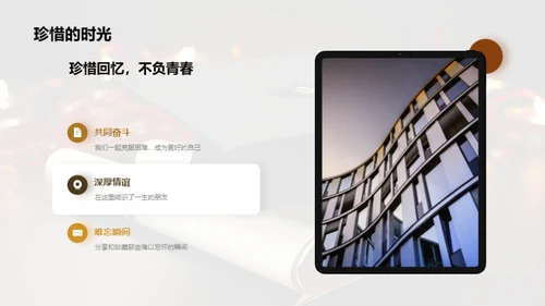 珍珠湾25班的故事