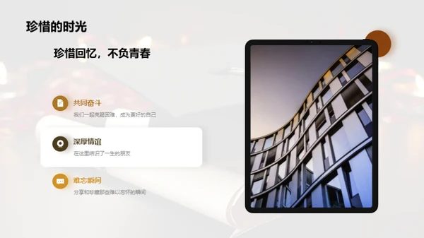 珍珠湾25班的故事