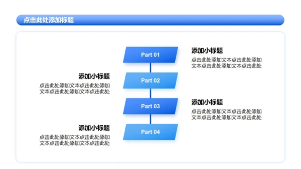 蓝色简约风大学生实习简历PPT模板