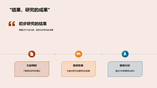 深入教育学研究