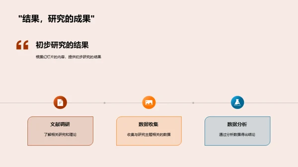 深入教育学研究