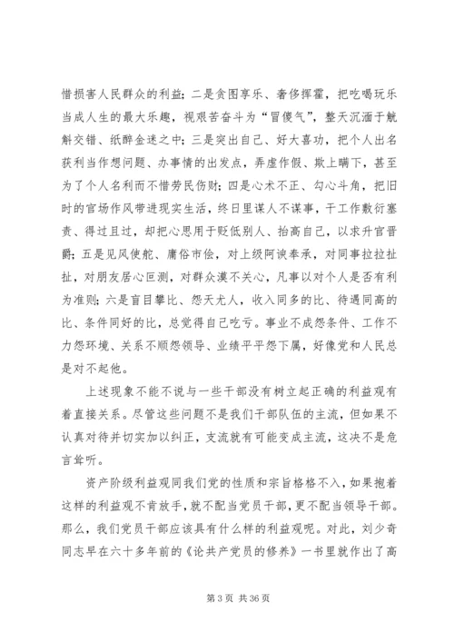 党风廉政建设宣传教育月的党课讲稿.docx
