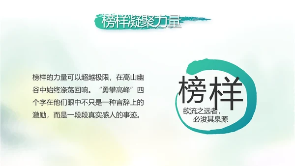 中国风党风廉政建设文化工作总结汇报动态PPT
