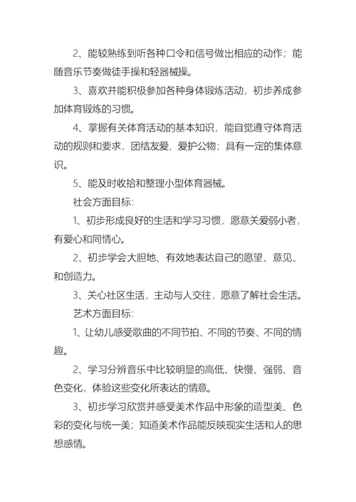 关于学期计划范文汇总五篇