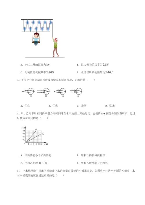 滚动提升练习福建厦门市翔安第一中学物理八年级下册期末考试同步练习试题（解析版）.docx