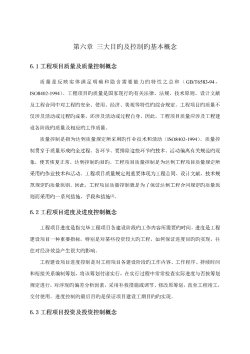 关键工程监理优秀毕业设计.docx