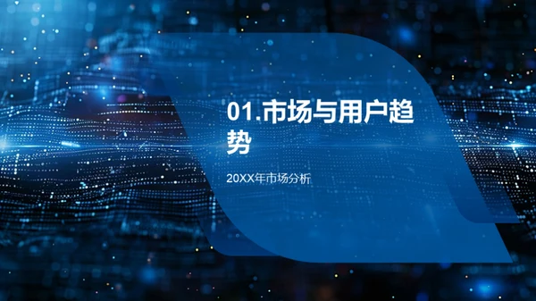 数据驱动营销策略