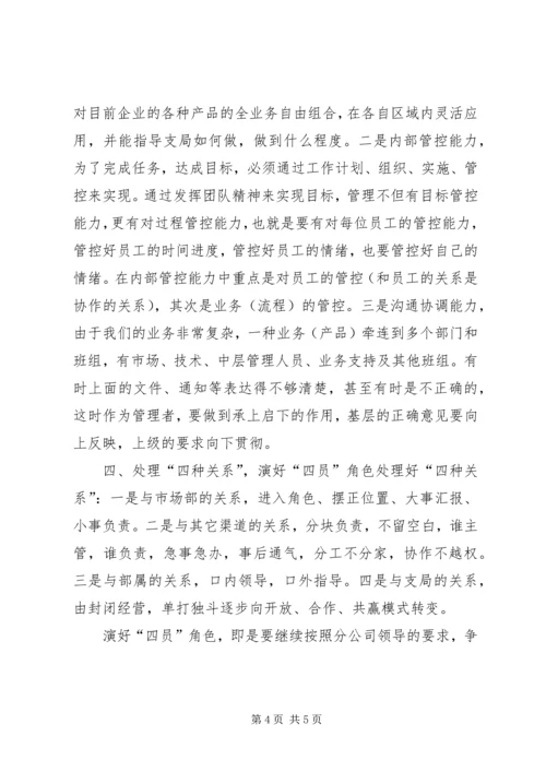 出版社团委书记竞聘演讲稿.docx