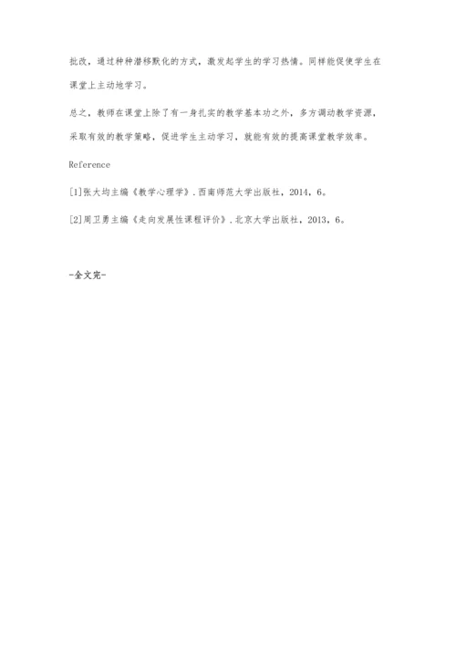 试论职业高中语文高效课堂教学.docx