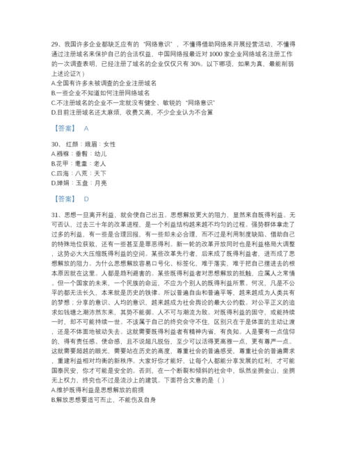 2022年四川省公务员省考之行测高分通关题库(答案精准).docx
