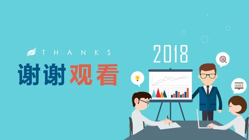 时尚精美市场调研数据分析PPT模板