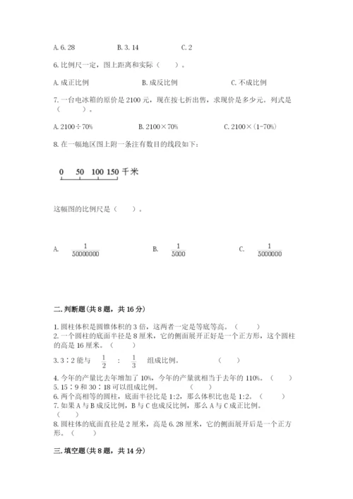 小升初数学期末测试卷含完整答案（必刷）.docx