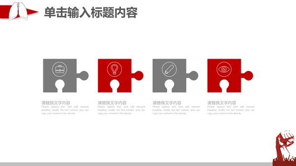 红丝带爱心众志成城全民抗疫通用PPT模板