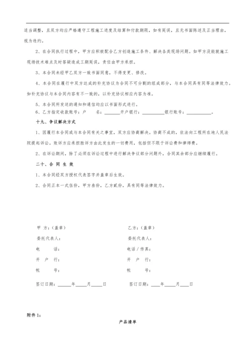 采购安装合同(范本).docx