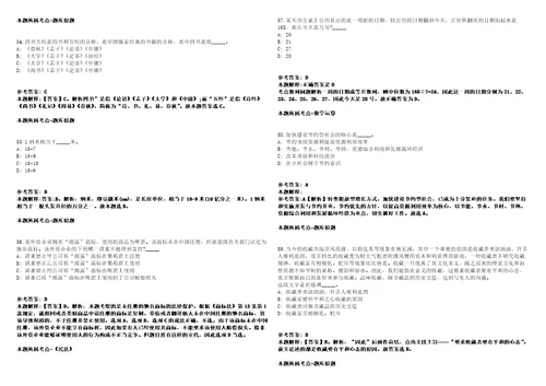 四川广安鑫康人力资源有限公司招聘1人模拟卷附答案解析第522期