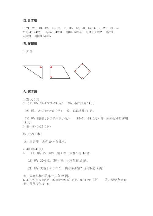 小学数学试卷二年级上册期中测试卷精品带答案.docx