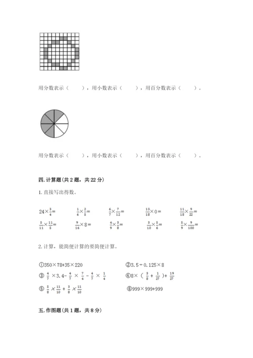 2022年人教版六年级上册数学期末测试卷附参考答案（综合题）.docx