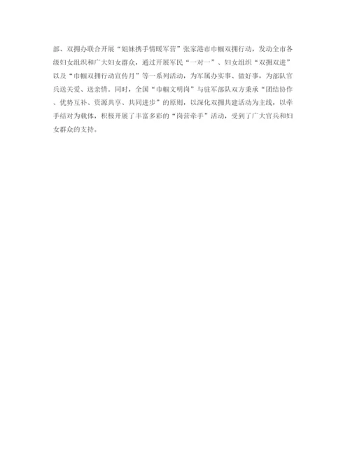 精编之年度双拥工作总结范文.docx