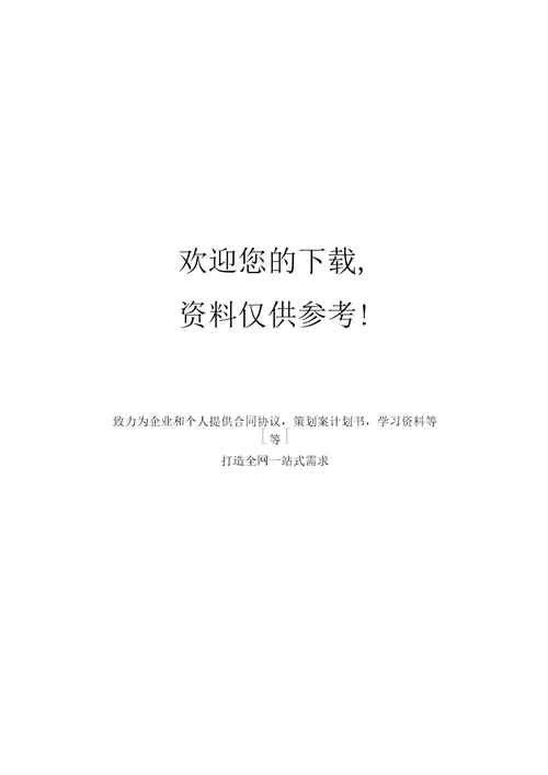 含铬废液的处理