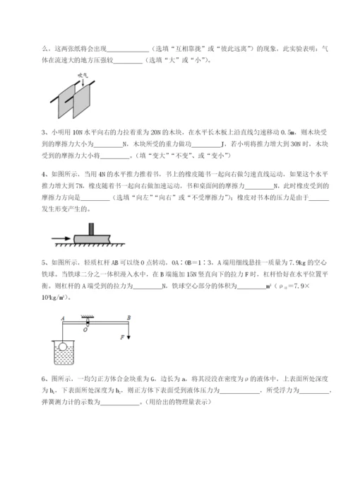 强化训练广东茂名市高州中学物理八年级下册期末考试章节测试试题（详解）.docx