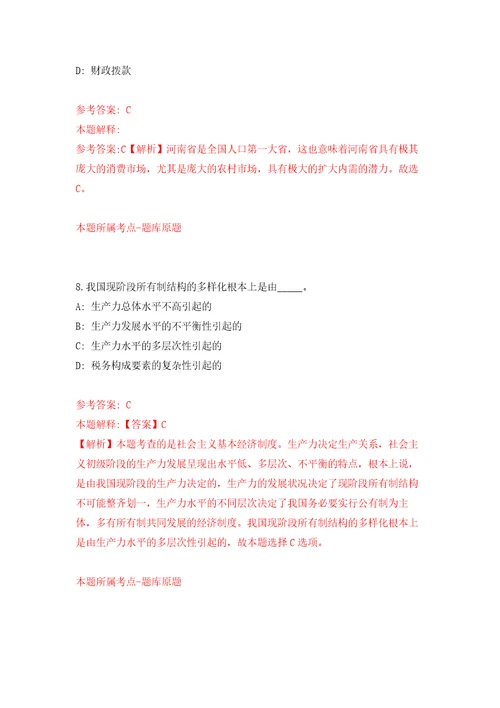 2022年03月2022年江西省肿瘤医院招考聘用硕士研究生模拟考卷1