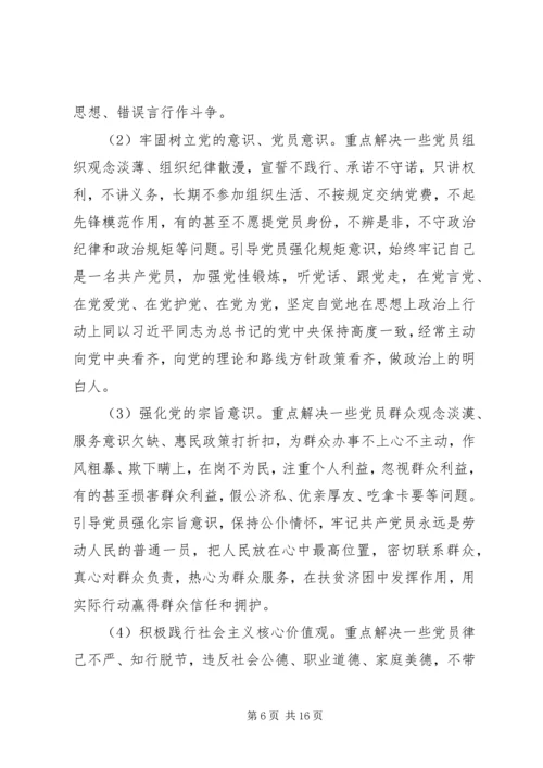 林业局“两学一做”学习安排工作方案.docx