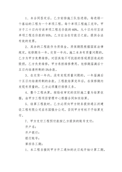 设备基础承包合同格式.docx