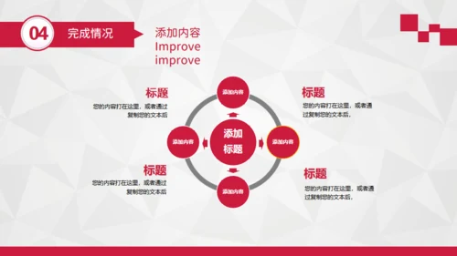 年终总结-新年新计划企业简介通用PPT模板