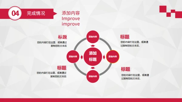 年终总结-新年新计划企业简介通用PPT模板