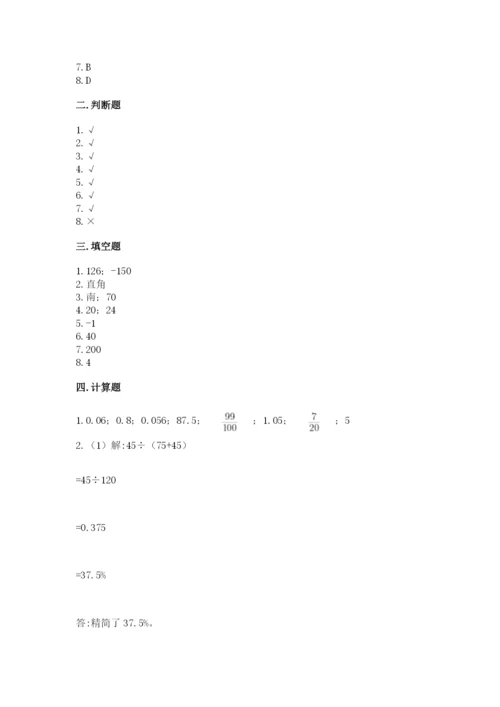 冀教版小学六年级下册数学期末检测试题带答案（实用）.docx