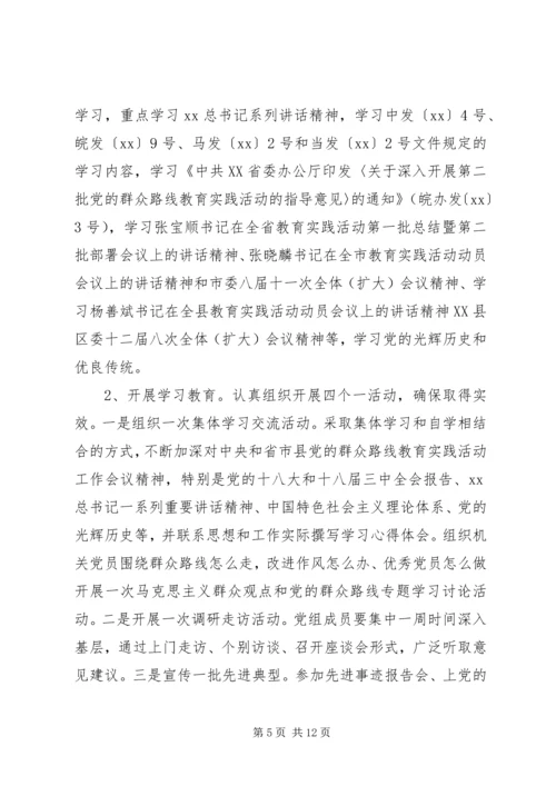 镇教育实践活动方案 (2).docx