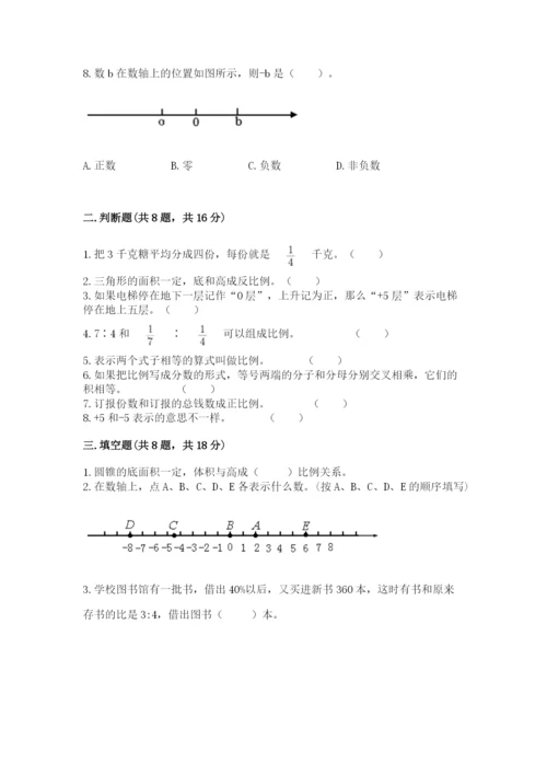 沪教版数学六年级下册期末检测试题附答案【研优卷】.docx