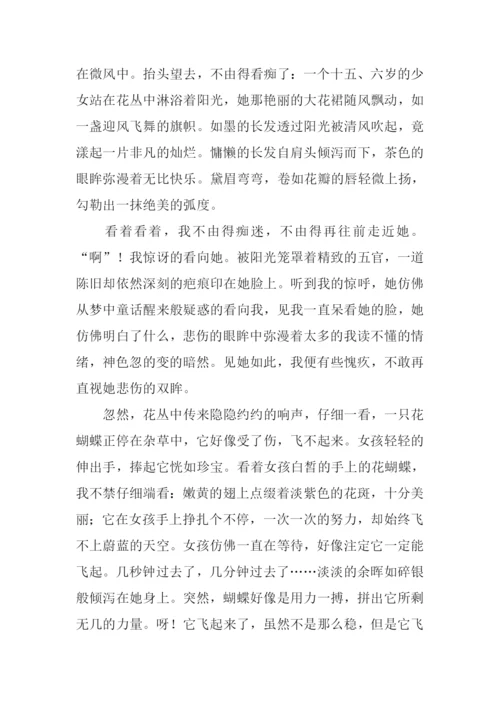 把微笑炼成诗作文.docx