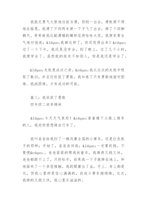 我收获了什么作文(精选16篇).docx